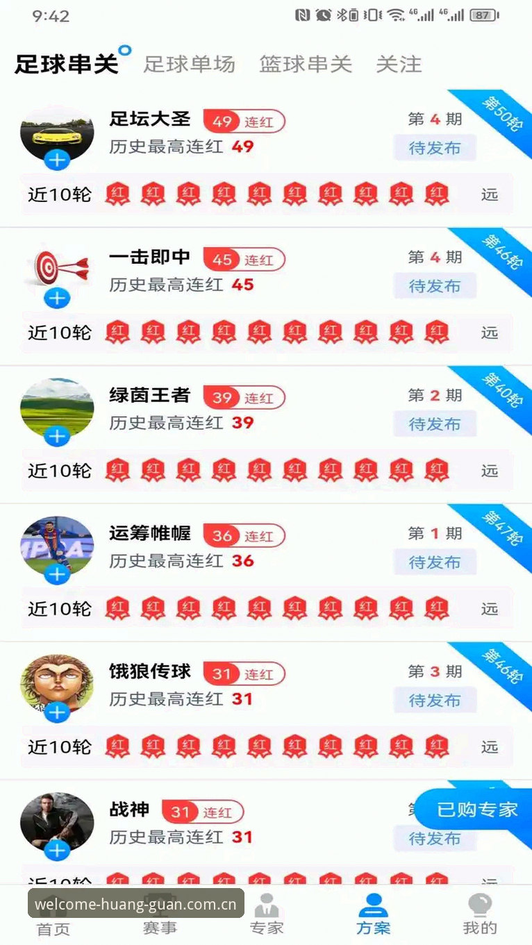 皇冠体育平台登录入口下载与使用完整指南（2024最新版）