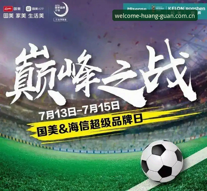 世界杯扩军66队：中国男足参赛机会与皇冠体育观赛实用技巧